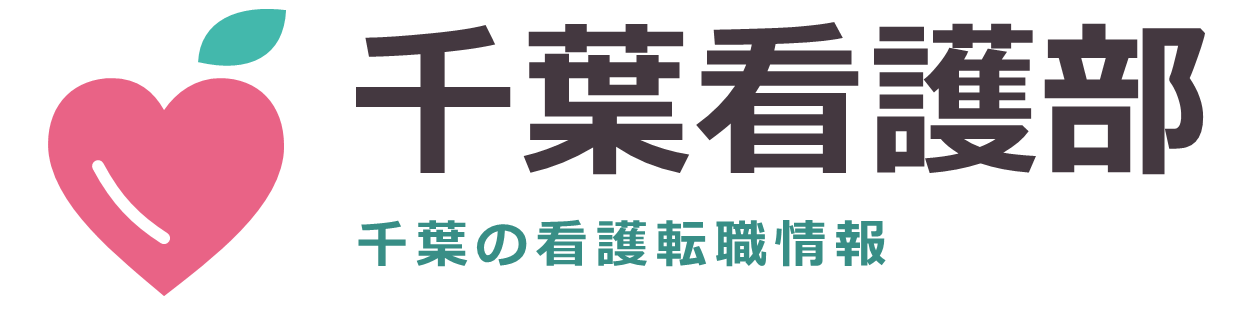 千葉看護部｜千葉の看護転職情報